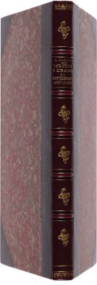 Минаев И. Сведения о странах по верховьям Аму-Дарьи (по 1878 год). С приложением карты. СПб., 1879